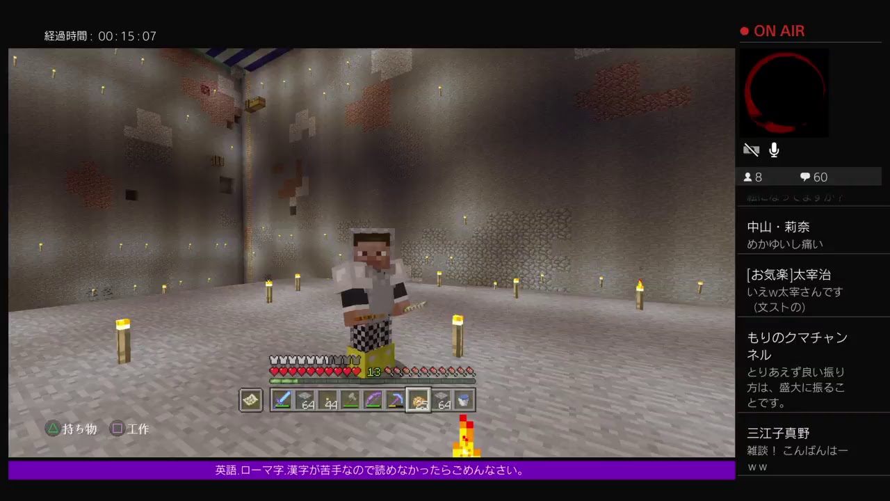 PS4[マインクラフト]まったり雑談ラジオ体操※画面固定多いです