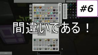 【マインクラフト】工業と魔術の黄昏これくしょん【ゆっくり実況】Part6