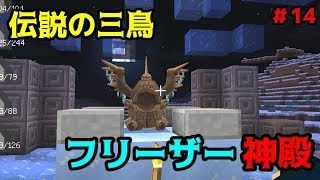 【マインクラフト】ねがさんと俺が行く、ポケモン捕獲の旅Part14【マイクラ実況】