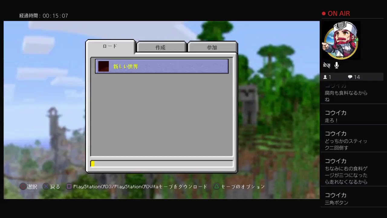 マインクラフトを最初から！