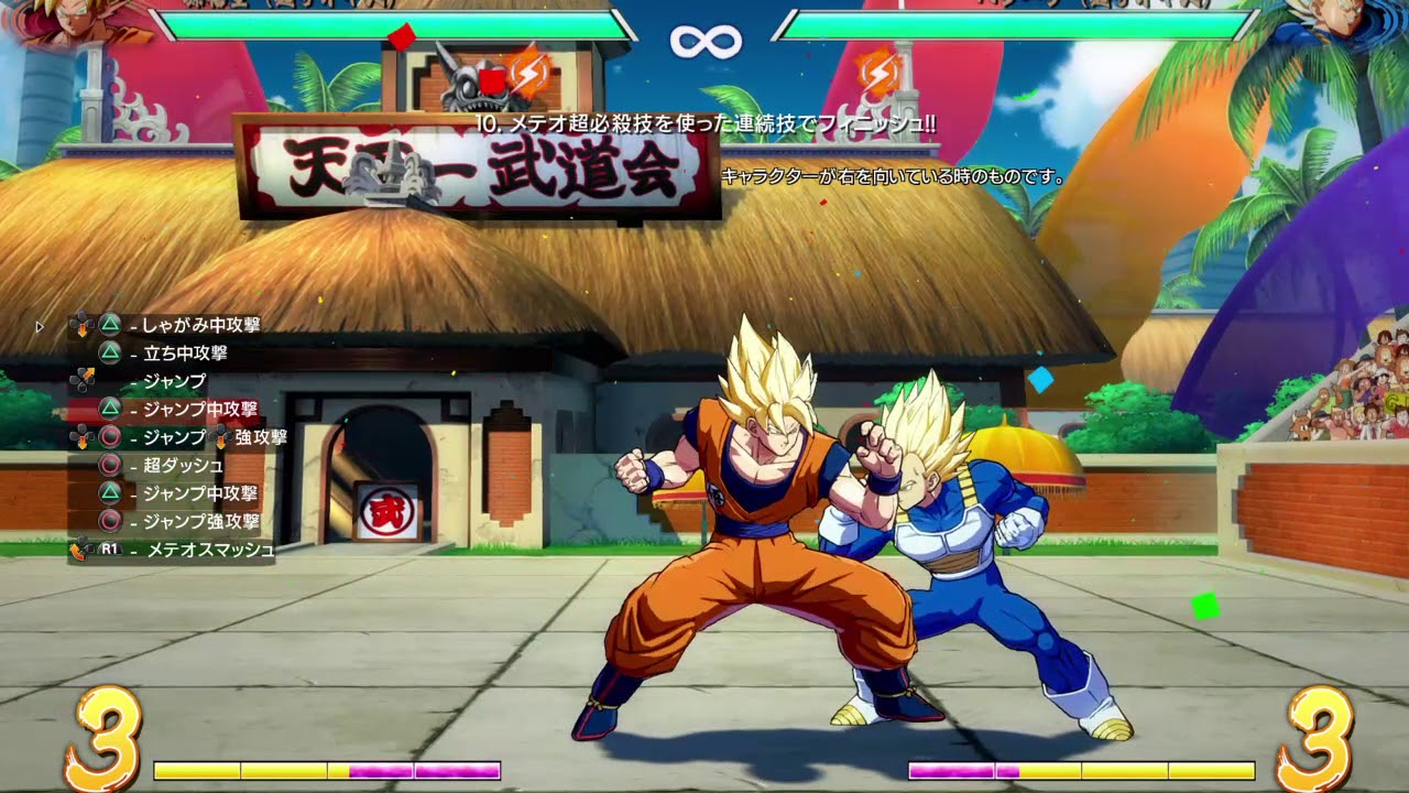 ドラゴンボール ファイターズ
