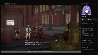 真三國無双8 　カンネイ→練乳