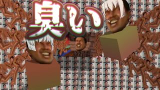 【マインクラフトコラボ実況】どんこ丸さんとゆっくり実況！「史上最高に臭い回」