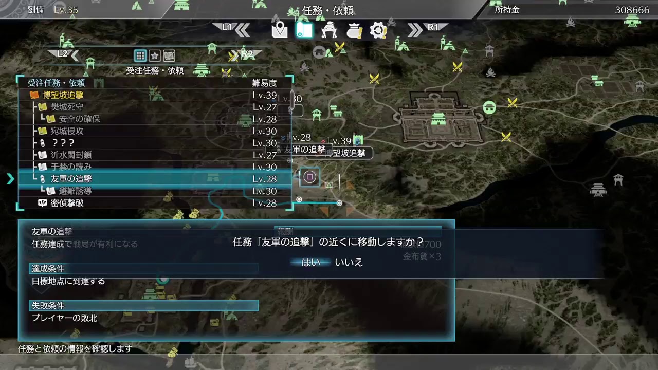 #15【真・三國無双8】蜀の劉備でゆるゆる実況する配信 第5章
