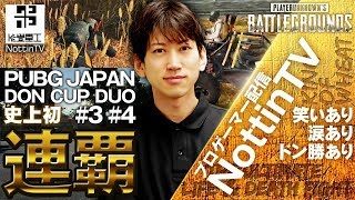 【PUBG】超高画質2画面視点等新しい試み！ ぷにりむ1部神視点 スクリム実況解説 ディレイ5分