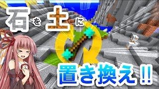 【マインクラフト】自作MODとMinecraft Part9【ゆっくり実況】