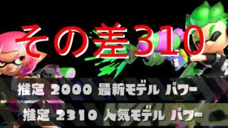 これはひどいマッチング【スプラトゥーン2】