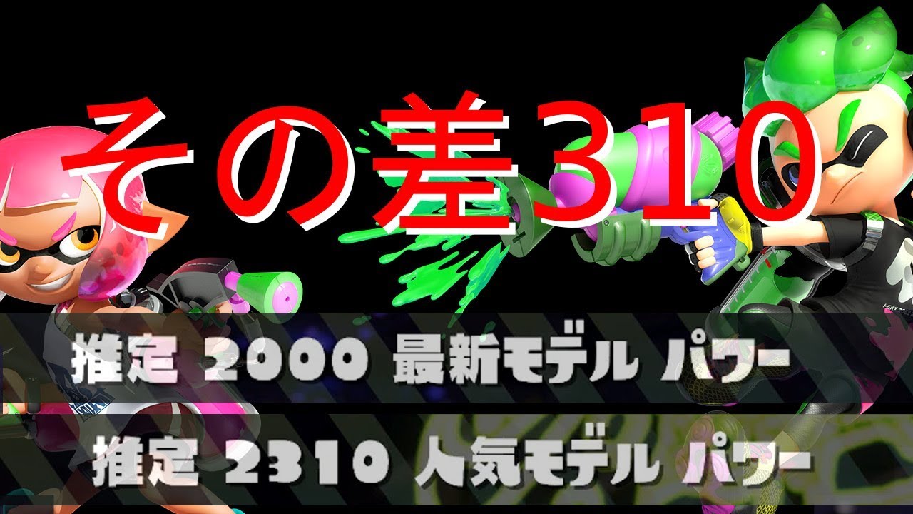 これはひどいマッチング【スプラトゥーン2】