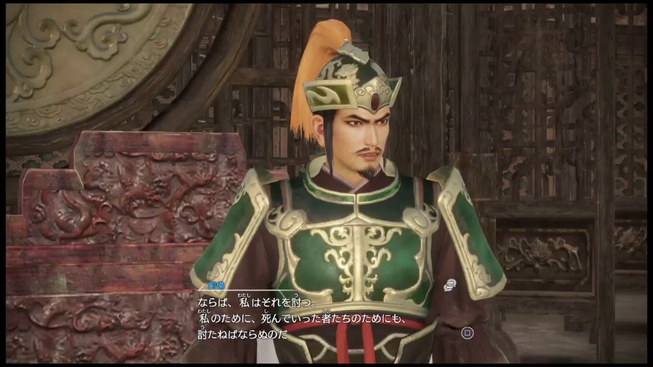 【真・三國無双8 ストーリー】劉備で無双するぜ！ #4