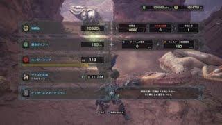 モンスターハンター：ワールド　クルルヤック