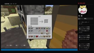 マインクラフト！