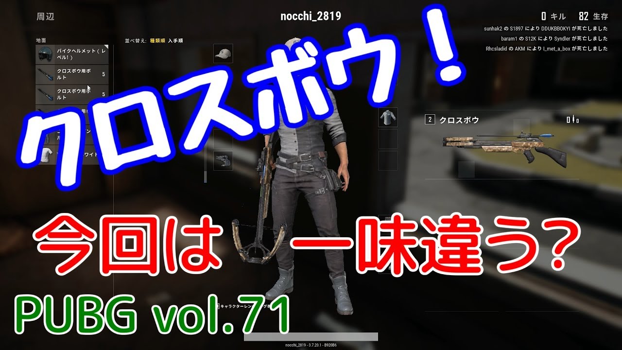 【PUBG】vol.71（ゆっくり実況）クロスボウ！　FPS初心者ドン勝6杯目を目指す！
