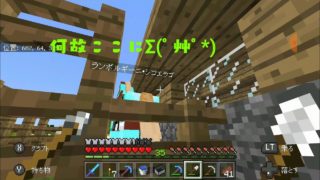 【マイクラPE♯２０】初見過ぎるマインクラフト日記１９日目