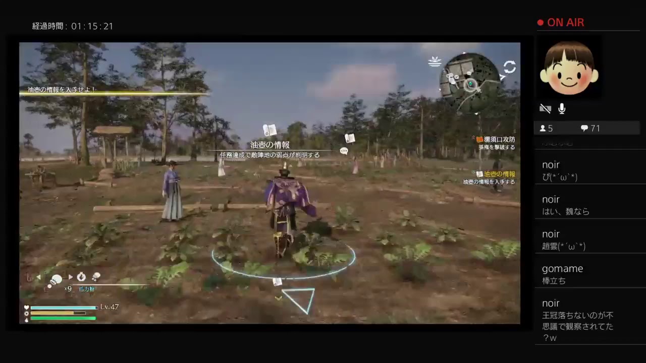 [生尚生] 真三國無双8 ＃4