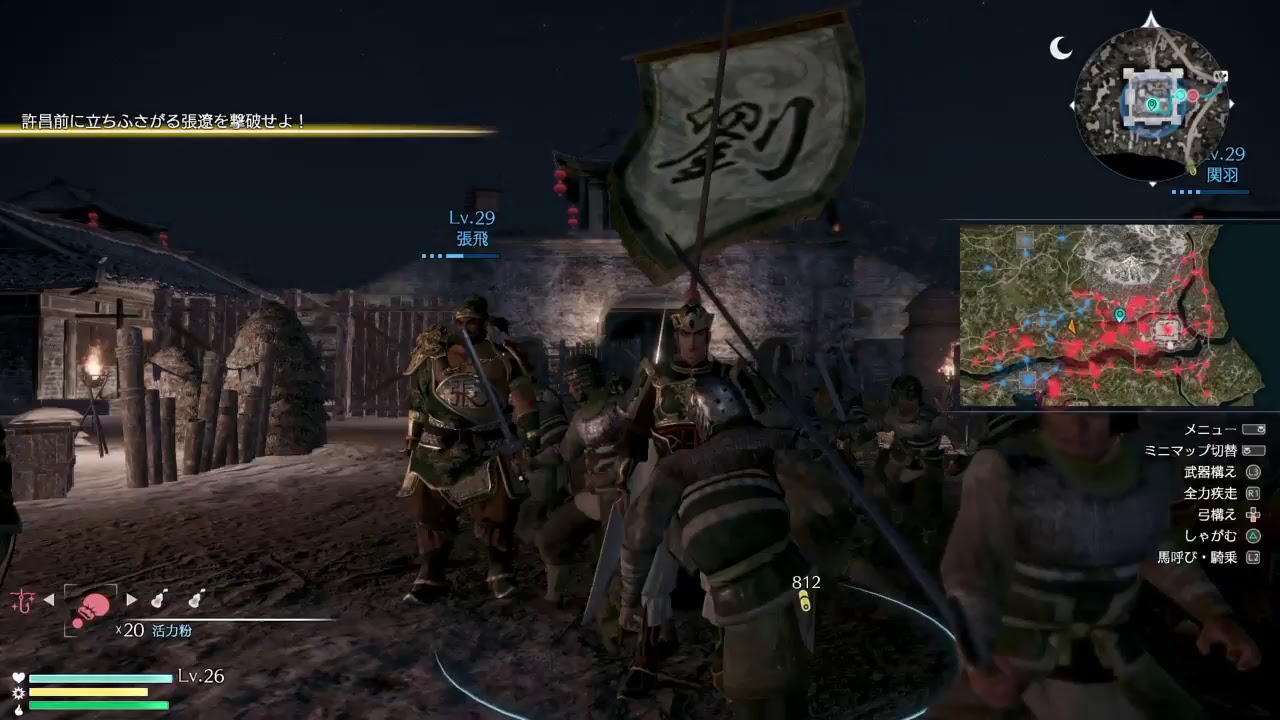 真三國無双8第３話!