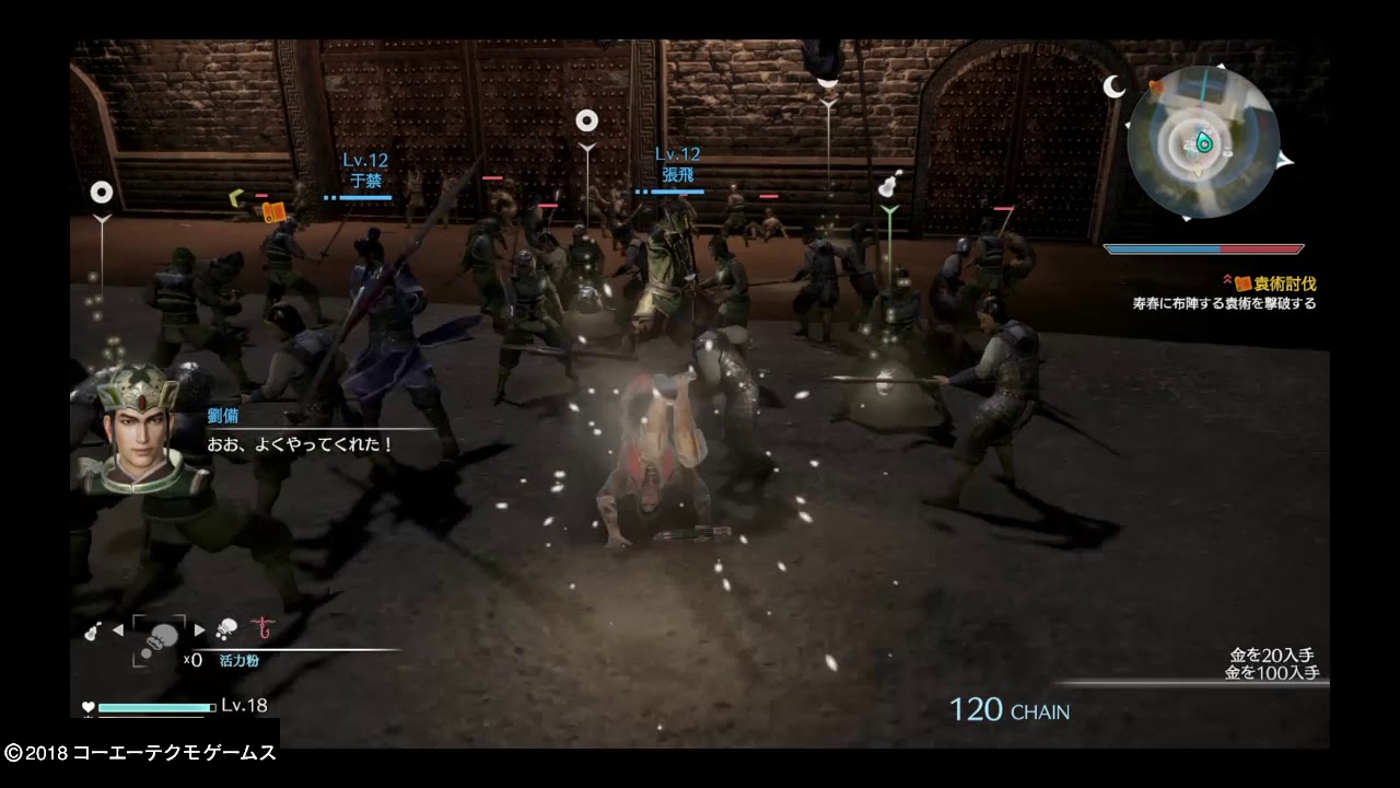 真・三國無双８_20180324015437