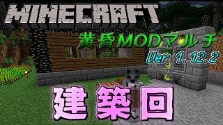 【マインクラフト】黄昏マルチ #4