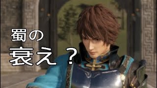 【真・三國無双8】イケメン&美女を求めて♯51　司馬昭【女性実況】