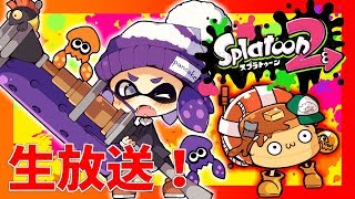 【スプラトゥーン2】アイコン変えました！【※コメントうつ前に概要欄のチェック！】