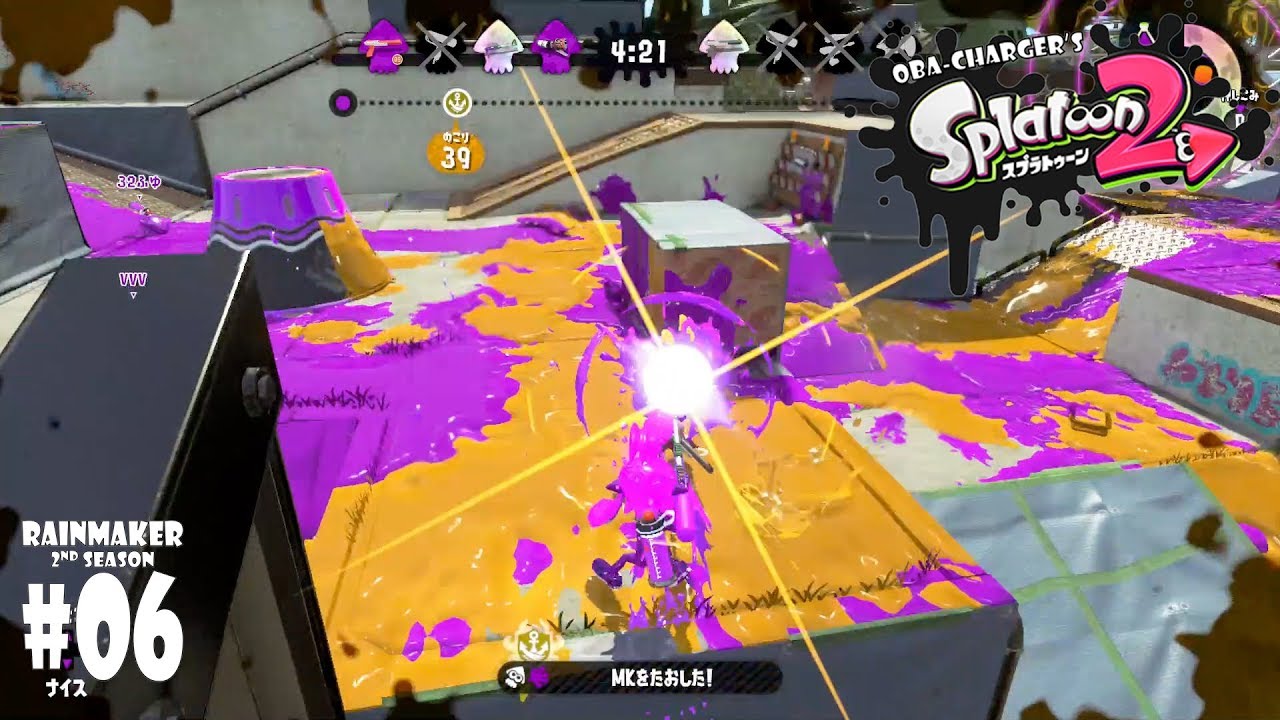 RM02 #06 おばちゃージャーの『スプラトゥーン2』〜おばちゃんがチャージャー担いでガチホコバトル〜 2nd season