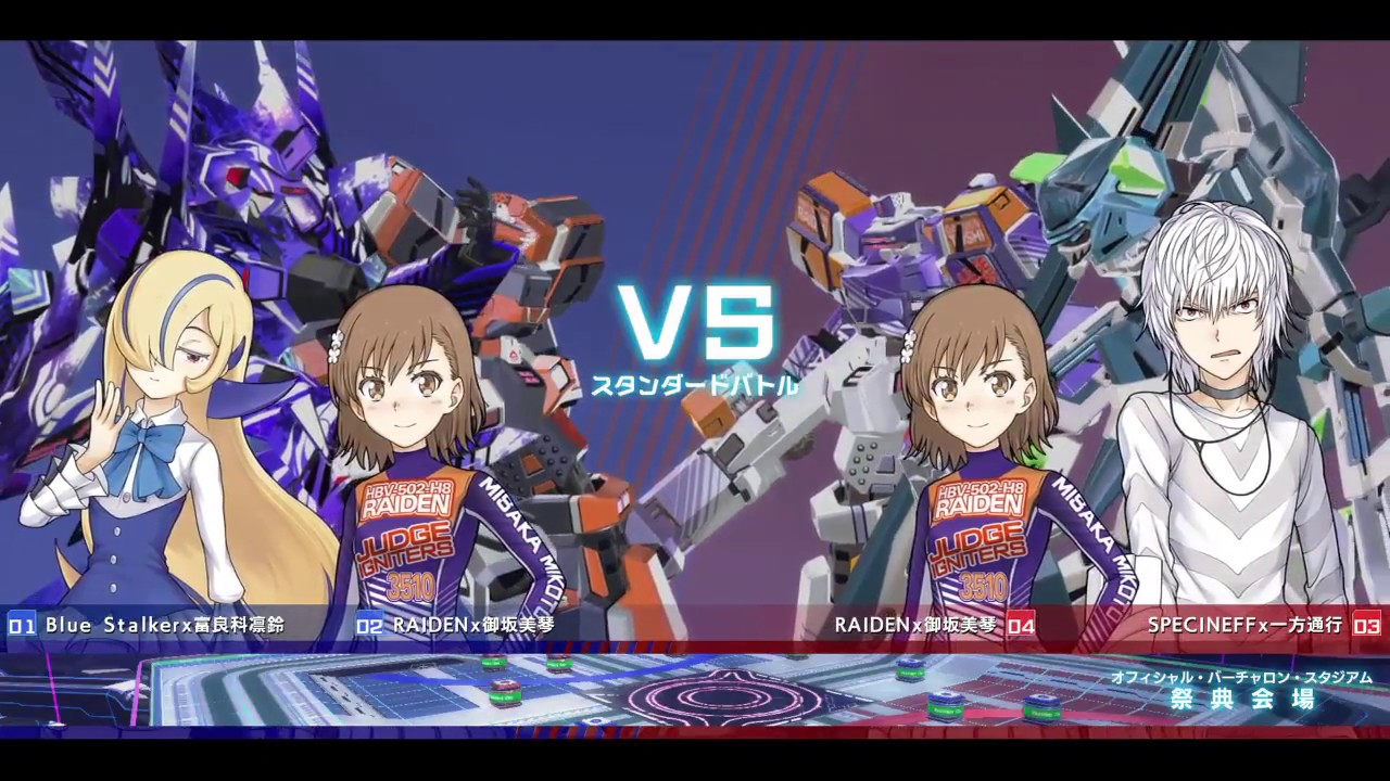 とある魔術の電脳戦機_20180313011045