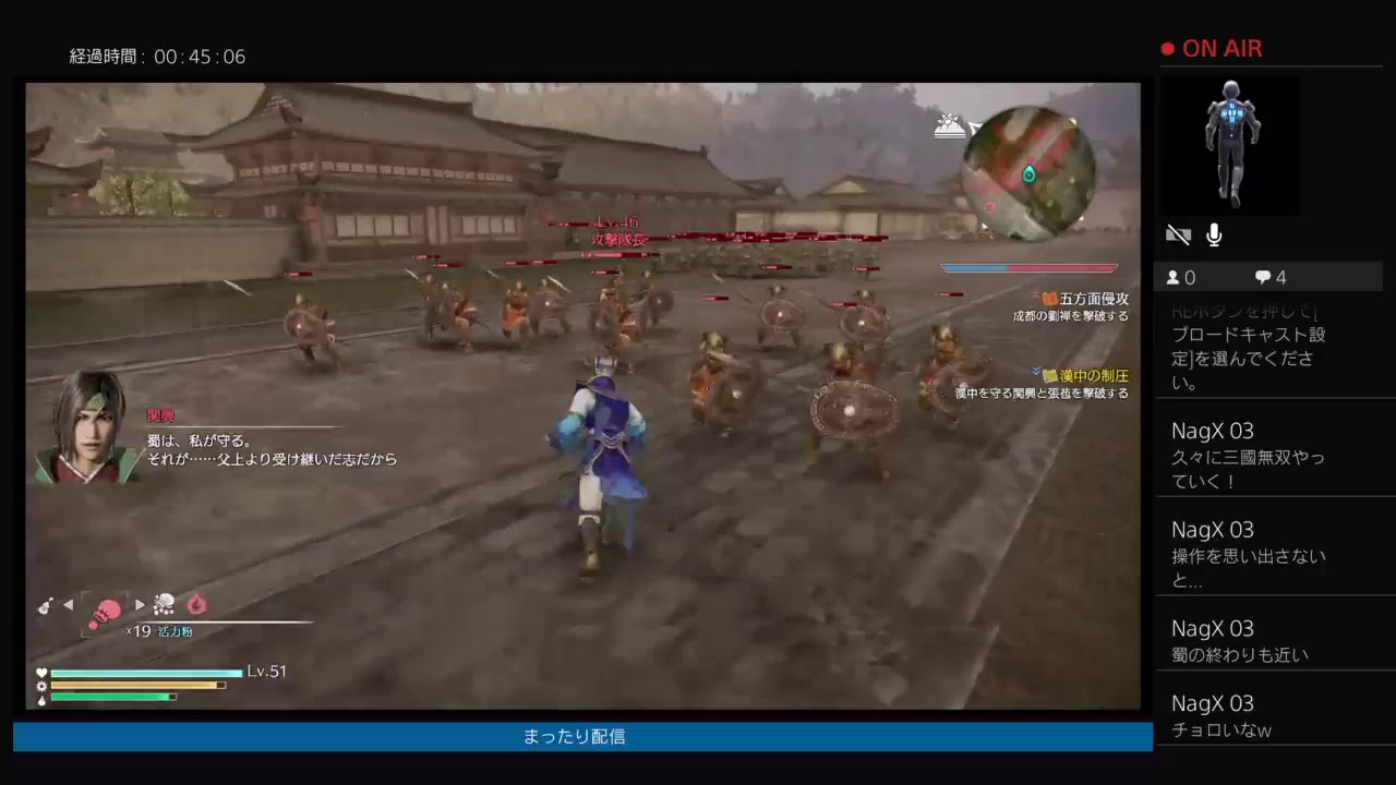 三國無双8と晩御飯　晋　＃2