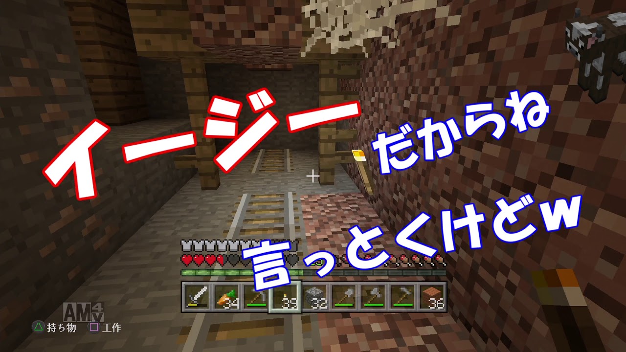 【PS4マインクラフト】魔王と共にマインクラフト　Part４