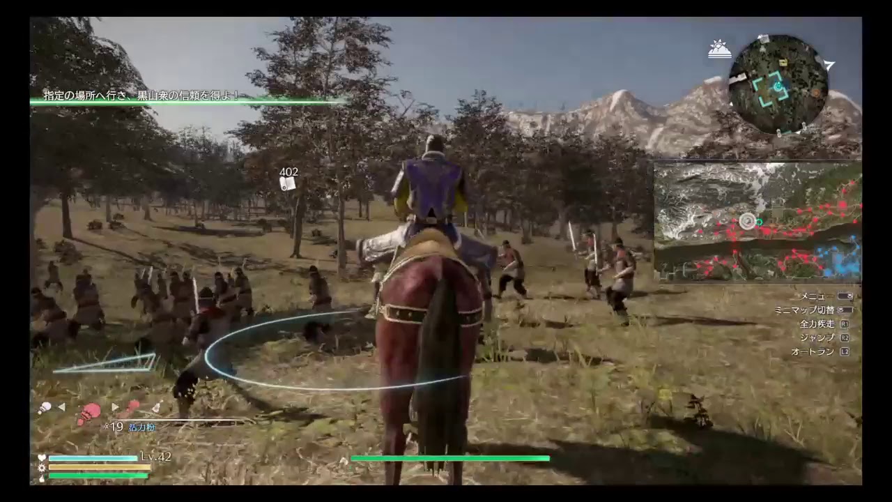 三國無双8　今日も大暴れ！！！　＃25