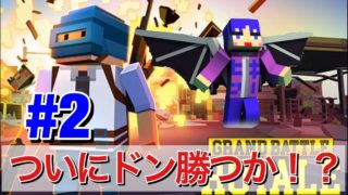 【ゆっくり実況】ピクセルなPUBGで生き残る！#2【Grand Battle Royale】