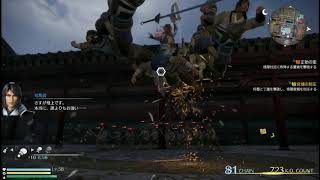 【張春華】真・三國無双８ 正始の変　張春華エンディング