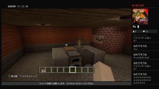 マインクラフト