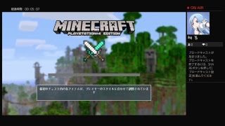 マインクラフト