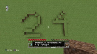 マインクラフト