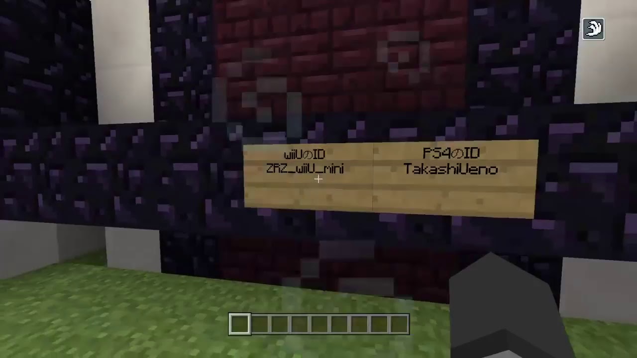 マインクラフト