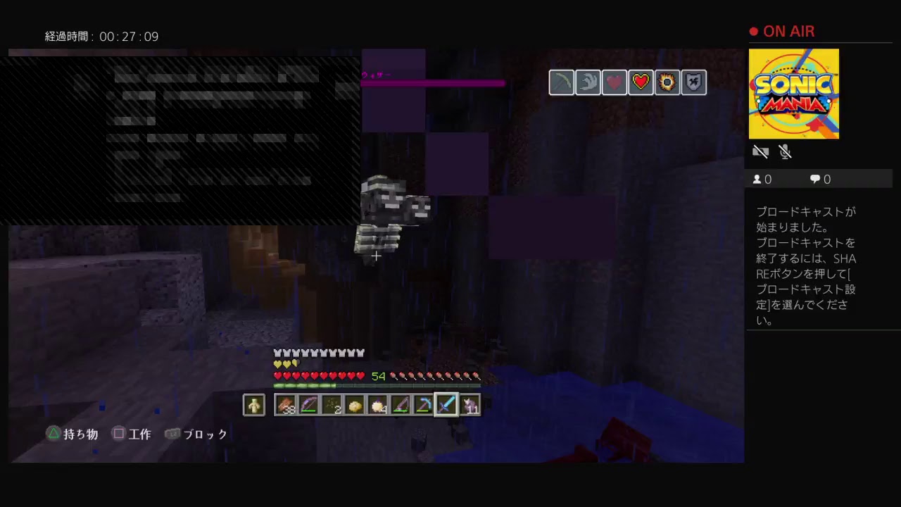 マインクラフト