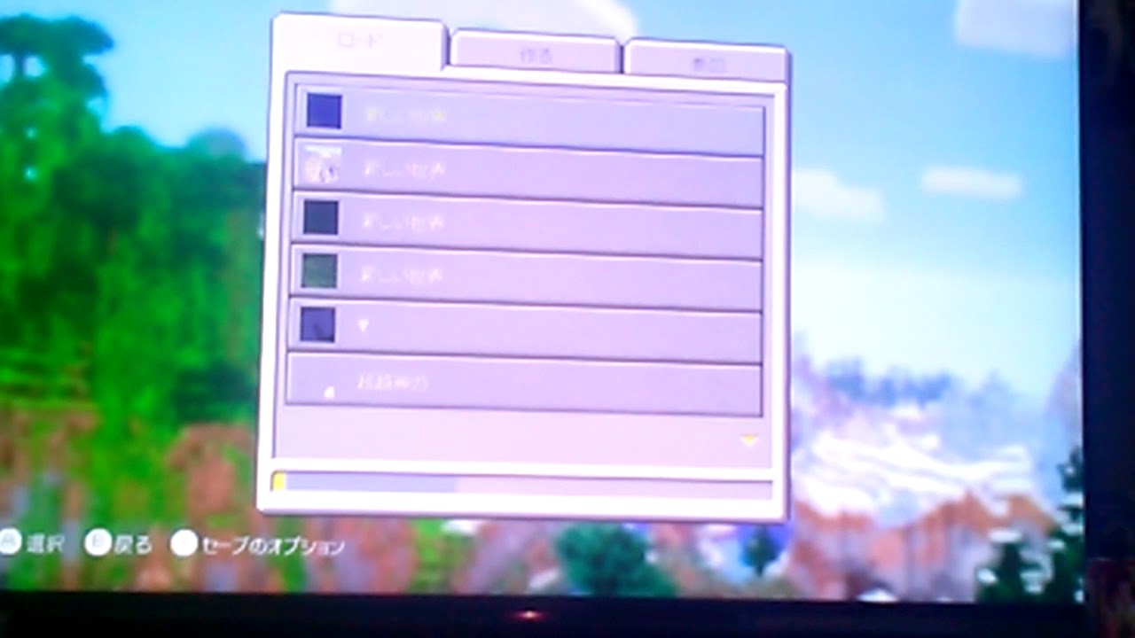 マインクラフト