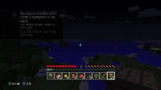 マインクラフト