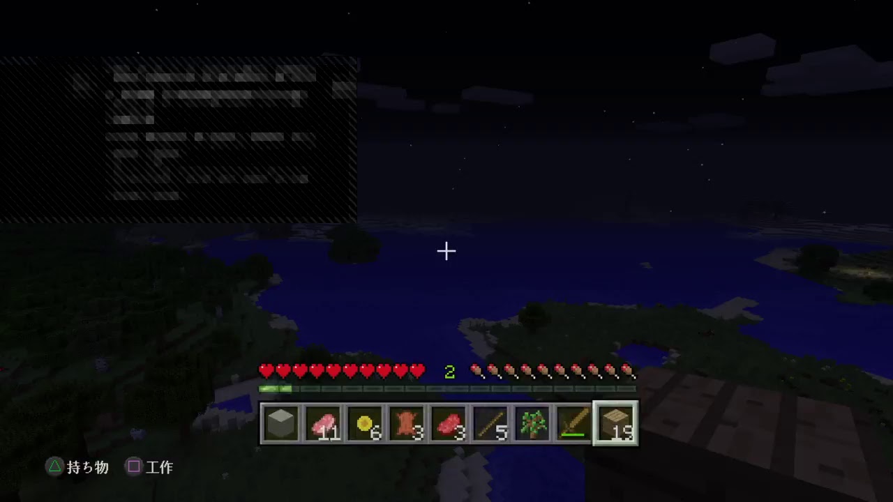 マインクラフト