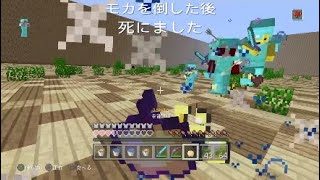 【マインクラフト】もこ、モカは、最強ハッキリわかんだね