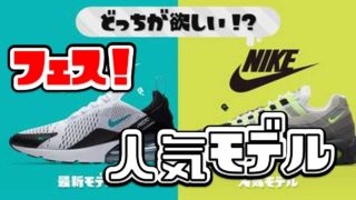 【スプラトゥーン2】最新モデルVS人気モデルフェス！バケットスロッシャーデコ（バケデコ）・もみじシューター[スプラな毎日#49][女性実況]