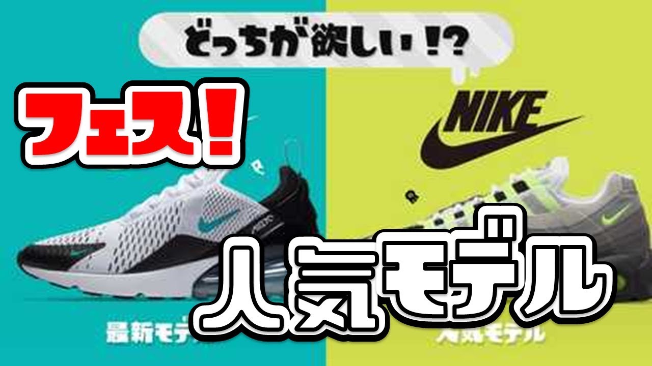 【スプラトゥーン2】最新モデルVS人気モデルフェス！バケットスロッシャーデコ（バケデコ）・もみじシューター[スプラな毎日#49][女性実況]