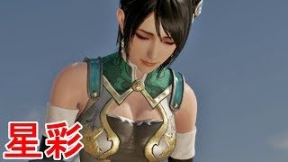 【真・三國無双８】星彩ストーリー【オープニング＆エンディング】