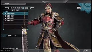 【真・三國無双8】孫堅「隠れ処 (親愛) 」台詞集【デレ集】