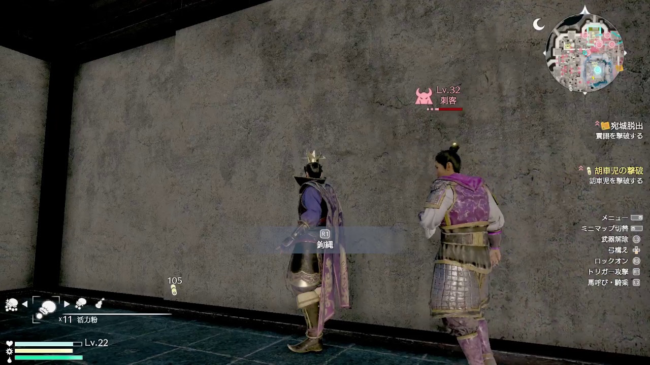 [真・三國無双８] - Part 31