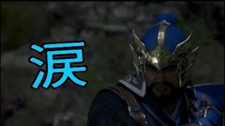 【真・三國無双8】イケメン&美女を求めて♯26　曹休【女性実況】