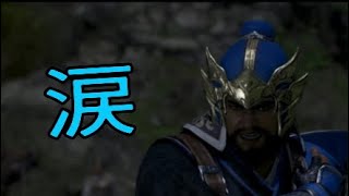 【真・三國無双8】イケメン&美女を求めて♯26　曹休【女性実況】