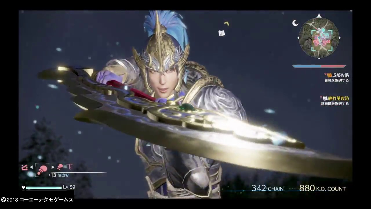 ＃3　三国無双8　文鴦編