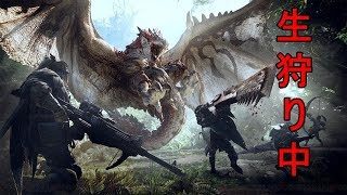【MHW】まったりプレイ！参加OK！初見歓迎！【モンスターハンターワールド】