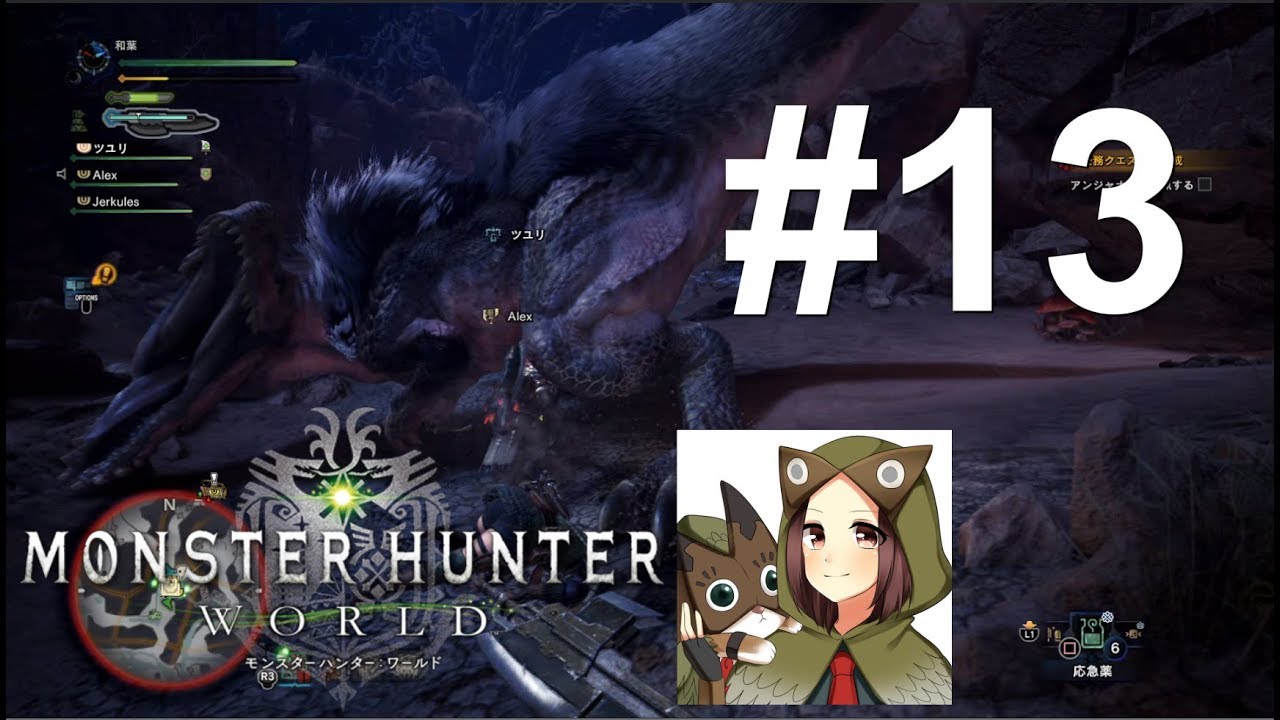 【MHW】一葉のモンハン実況#13アンジャナフ討伐【モンスターハンターワールド】【MONSTER HUNTER WORLD】