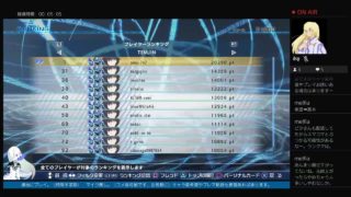 ランクマッチやプレマ等々してみる。「とある魔術の電脳戦機」※マイクなし